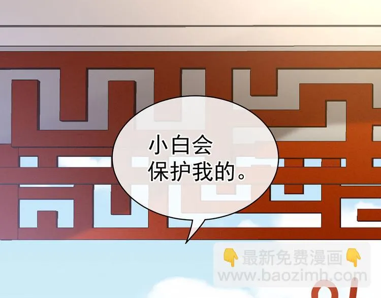 第96话 被窝暖好了！ 第40页