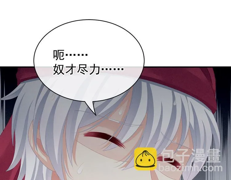 第96话 被窝暖好了！ 第45页