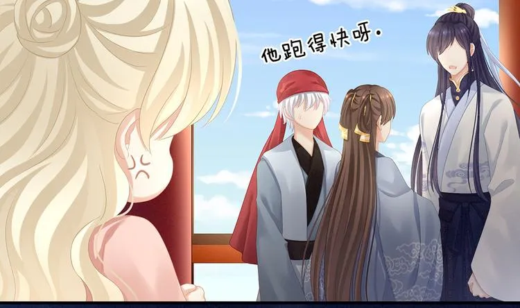 第96话 被窝暖好了！ 第48页
