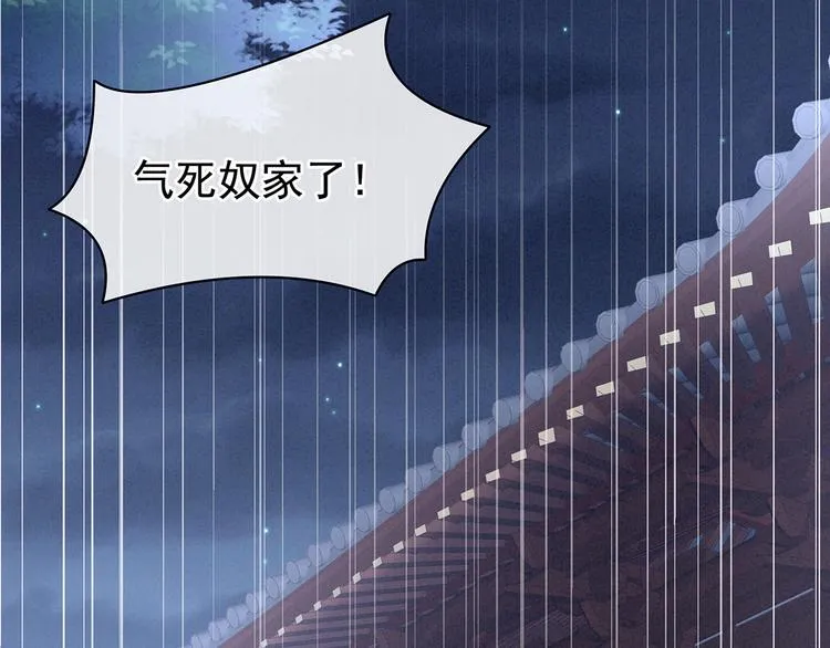第96话 被窝暖好了！ 第51页