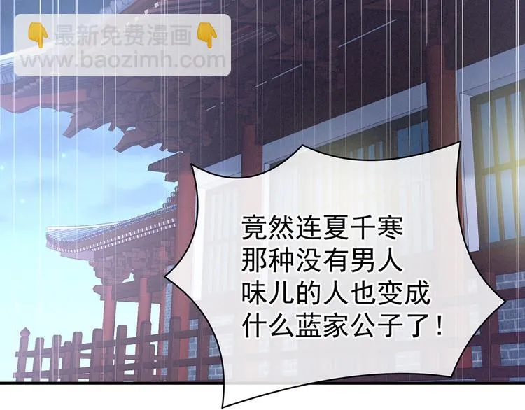 第96话 被窝暖好了！ 第52页