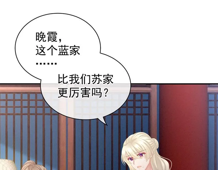 第96话 被窝暖好了！ 第54页