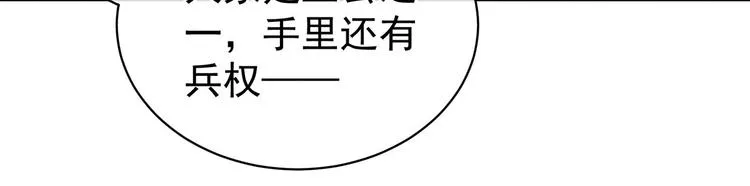 第96话 被窝暖好了！ 第56页