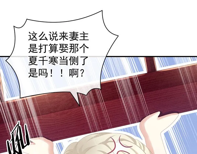第96话 被窝暖好了！ 第57页