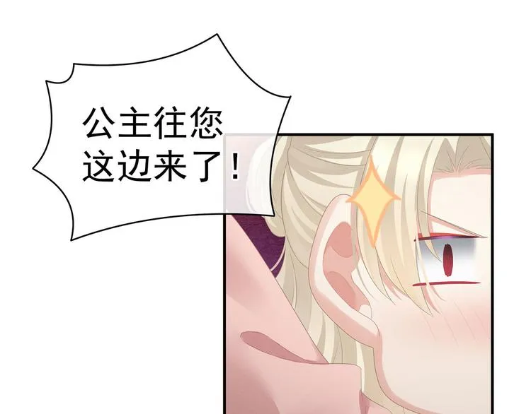 第96话 被窝暖好了！ 第62页