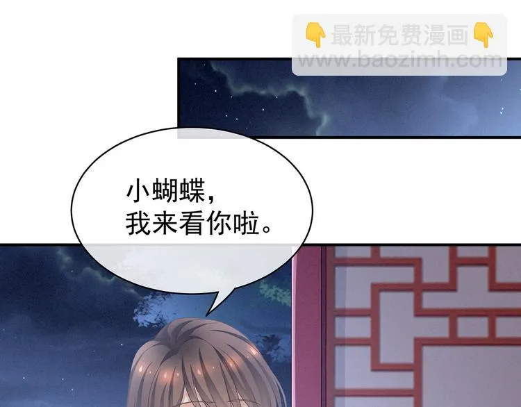 第96话 被窝暖好了！ 第67页