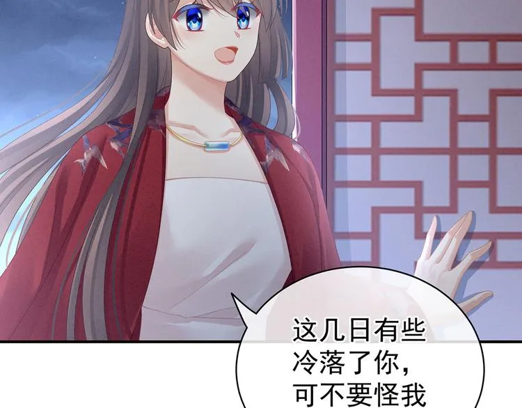 第96话 被窝暖好了！ 第68页