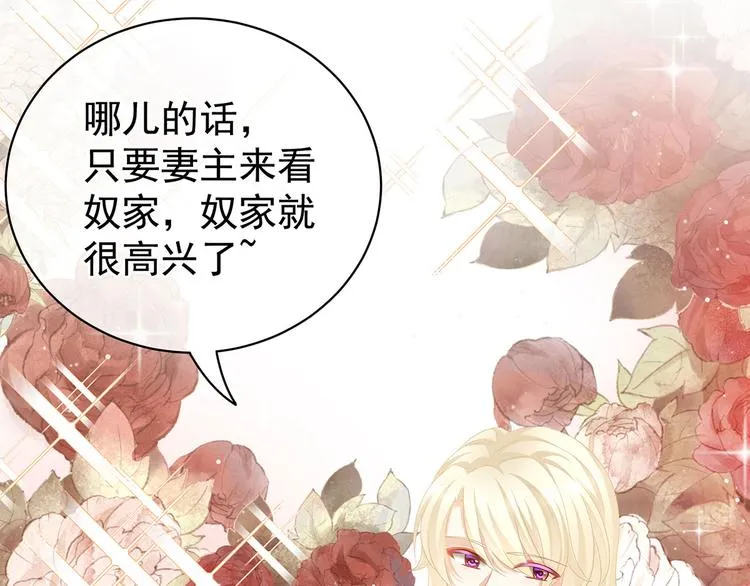 第96话 被窝暖好了！ 第72页