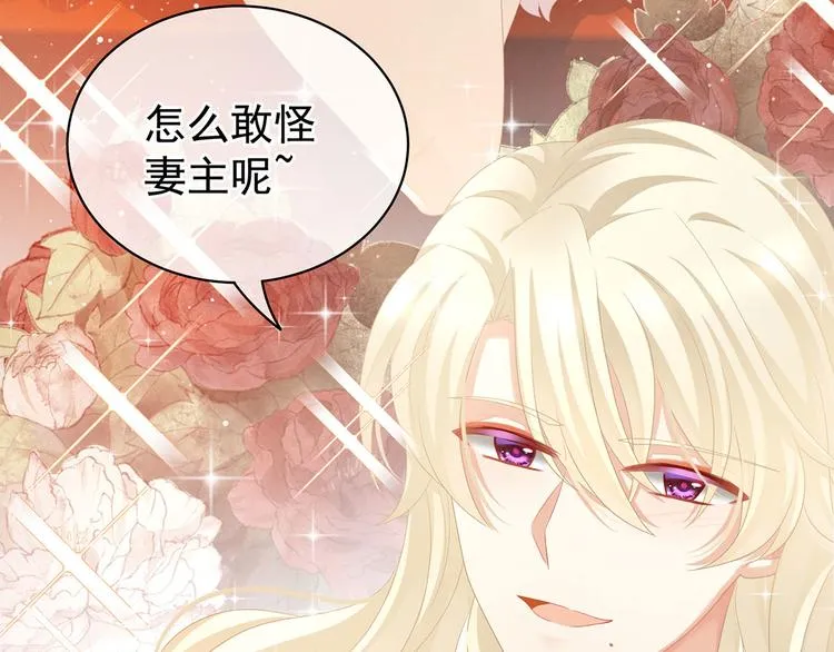 第96话 被窝暖好了！ 第75页