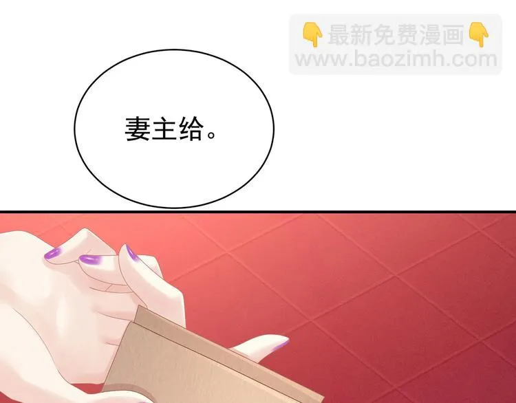 第96话 被窝暖好了！ 第94页