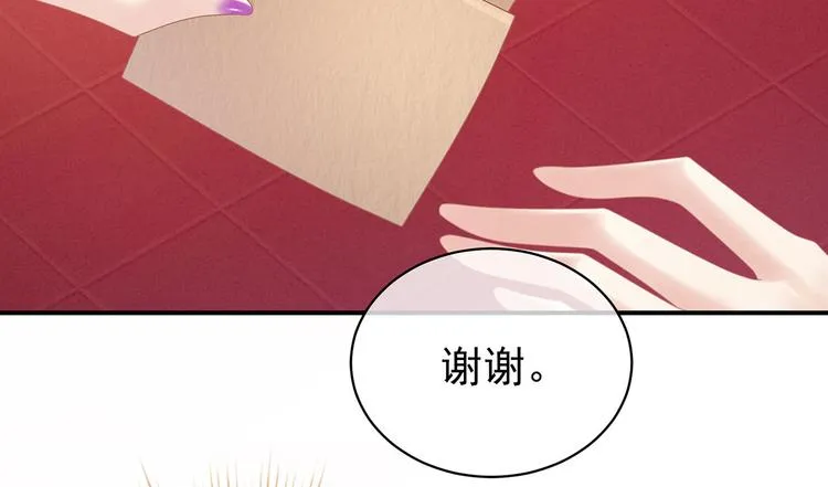 第96话 被窝暖好了！ 第95页