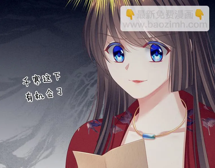 第96话 被窝暖好了！ 第97页
