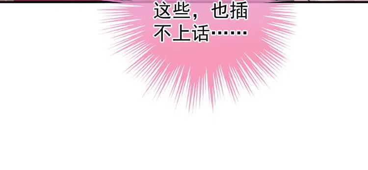 第96话 被窝暖好了！ 第102页