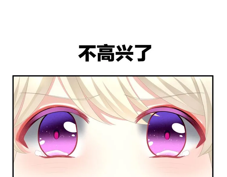 第96话 被窝暖好了！ 第103页