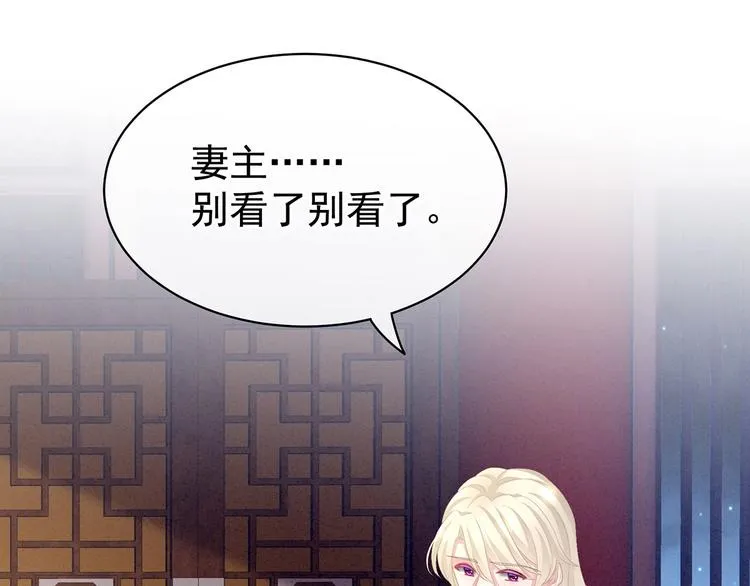 第96话 被窝暖好了！ 第105页