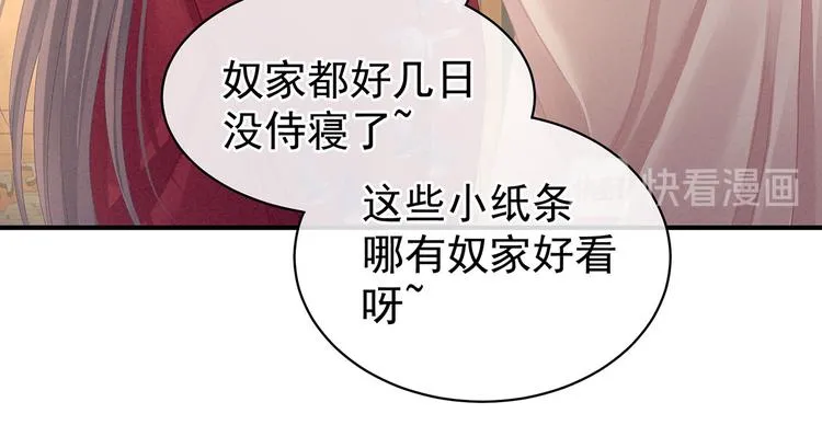 第96话 被窝暖好了！ 第107页