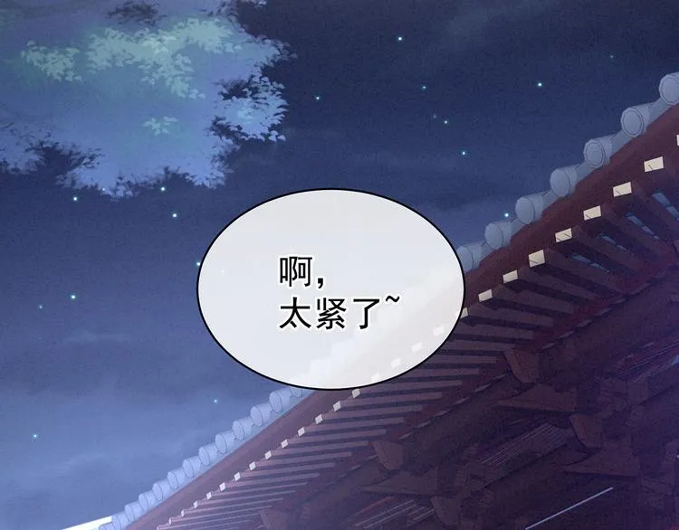 第97话 妻主惩罚我吧 第5页