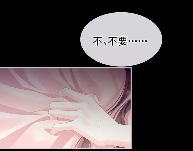 第97话 妻主惩罚我吧 第7页