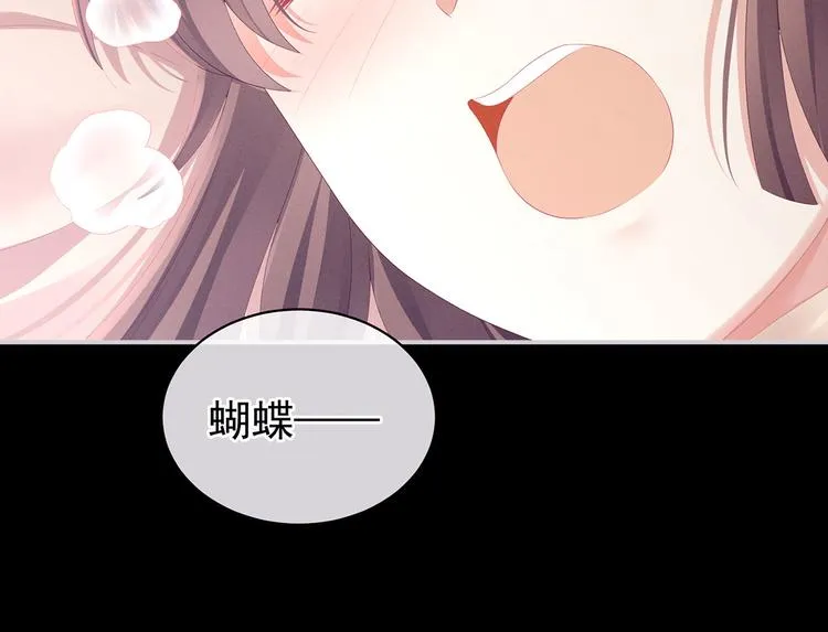 第97话 妻主惩罚我吧 第10页