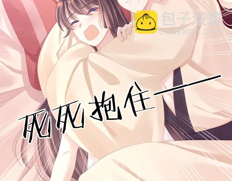 第97话 妻主惩罚我吧 第12页