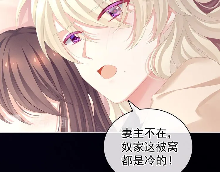 第97话 妻主惩罚我吧 第15页