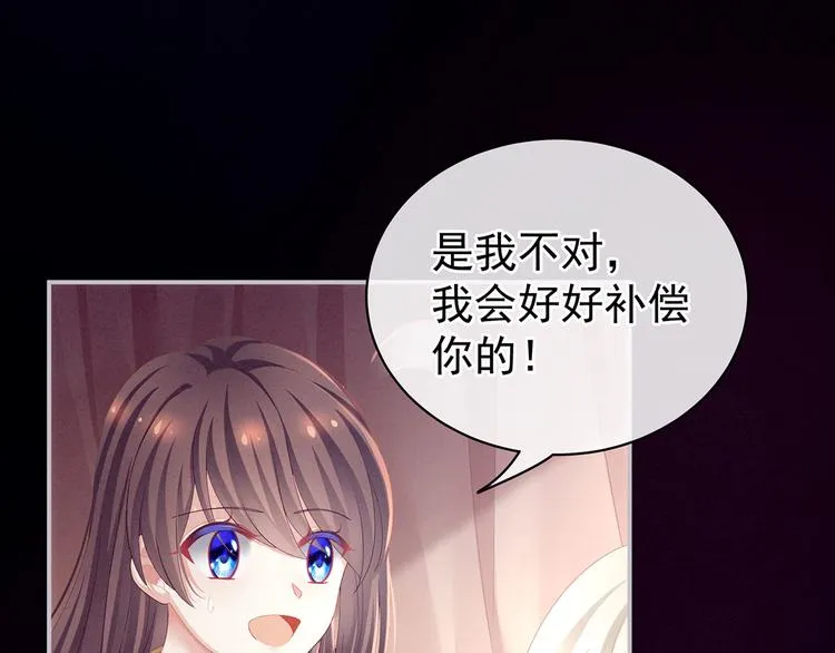第97话 妻主惩罚我吧 第17页