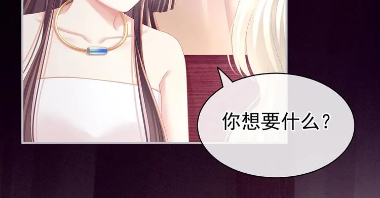 第97话 妻主惩罚我吧 第18页