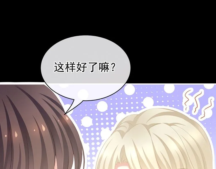 第97话 妻主惩罚我吧 第25页