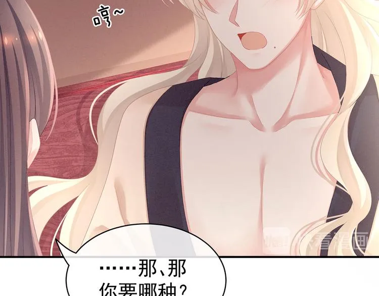 第97话 妻主惩罚我吧 第28页
