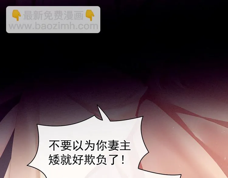 第97话 妻主惩罚我吧 第48页