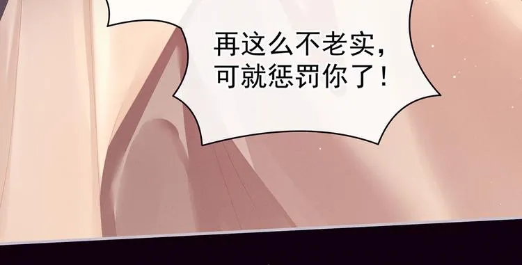第97话 妻主惩罚我吧 第49页