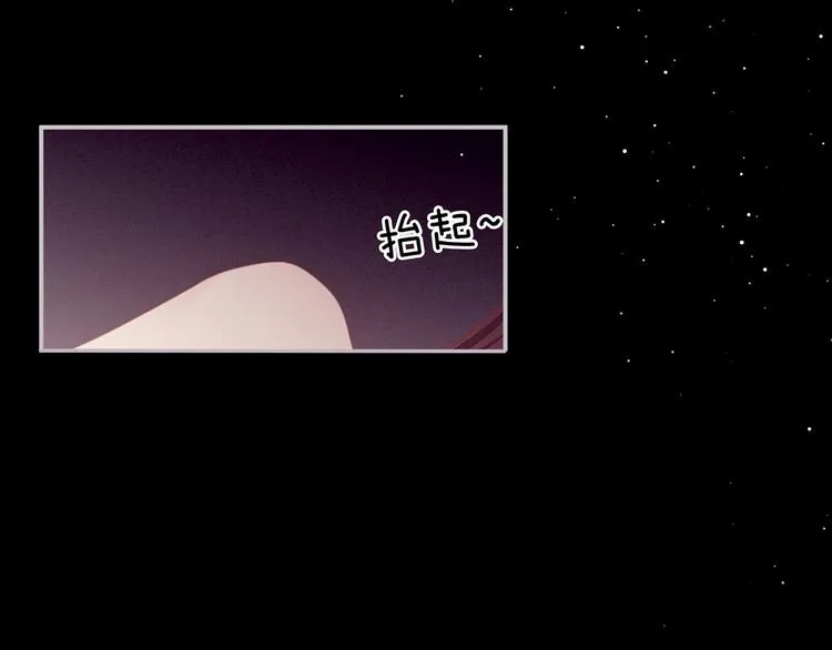 第97话 妻主惩罚我吧 第55页
