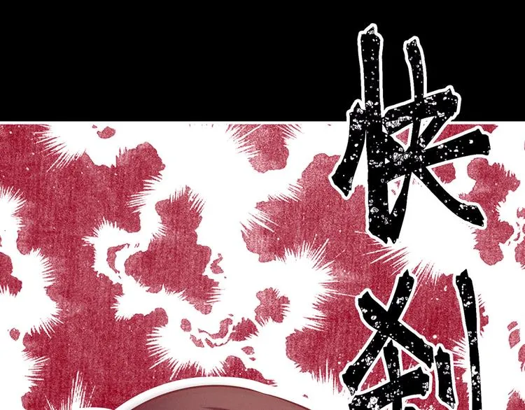 第97话 妻主惩罚我吧 第63页