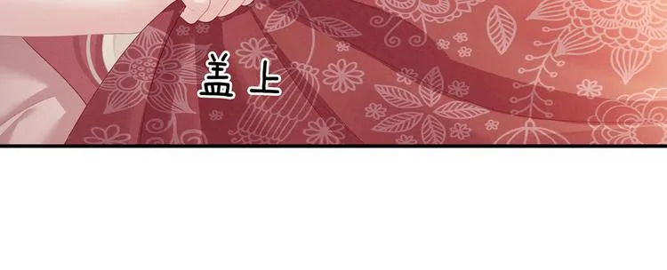第97话 妻主惩罚我吧 第68页