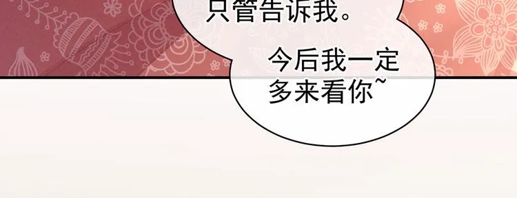 第97话 妻主惩罚我吧 第71页