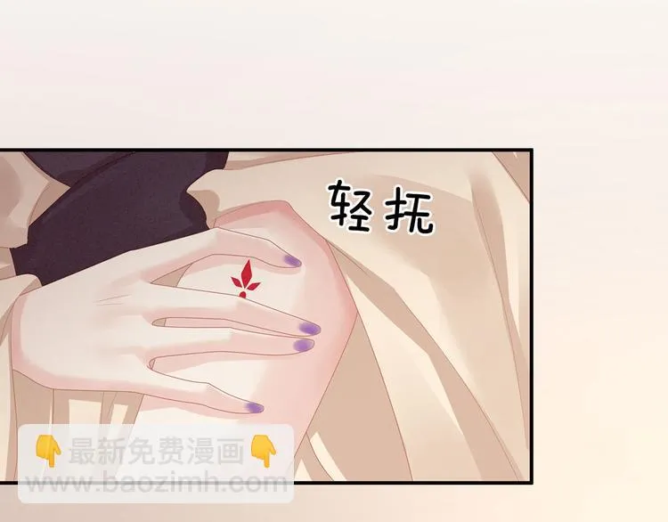 第97话 妻主惩罚我吧 第72页