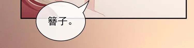 第97话 妻主惩罚我吧 第75页