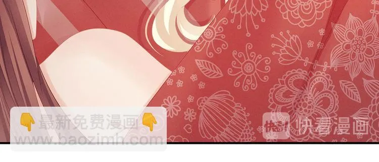 第97话 妻主惩罚我吧 第78页