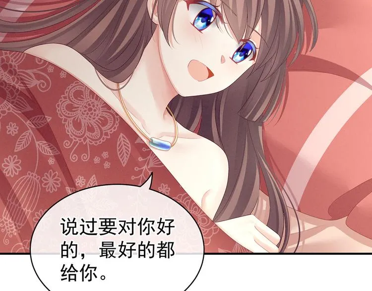 第97话 妻主惩罚我吧 第80页