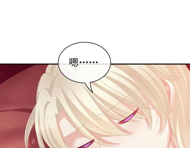 第97话 妻主惩罚我吧 第82页