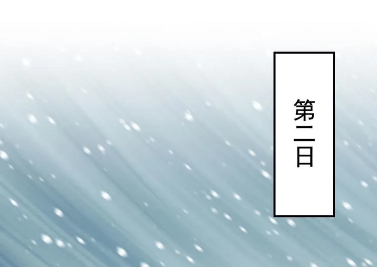 第97话 妻主惩罚我吧 第85页