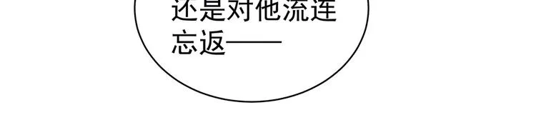 第97话 妻主惩罚我吧 第93页