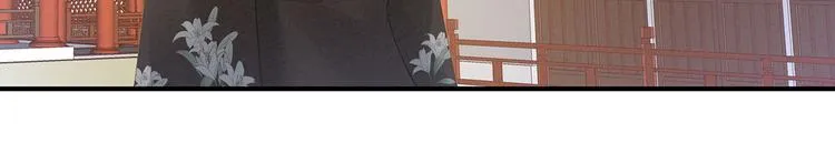 第97话 妻主惩罚我吧 第105页