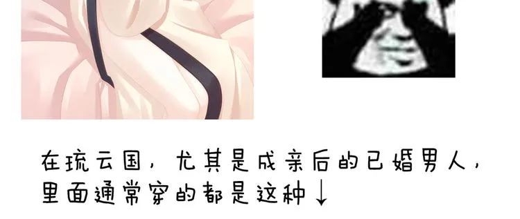 第97话 妻主惩罚我吧 第115页