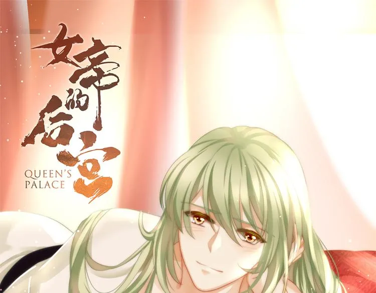 第97话 妻主惩罚我吧 第122页