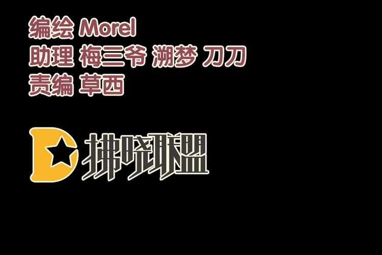 第98话 男人共浴 第3页