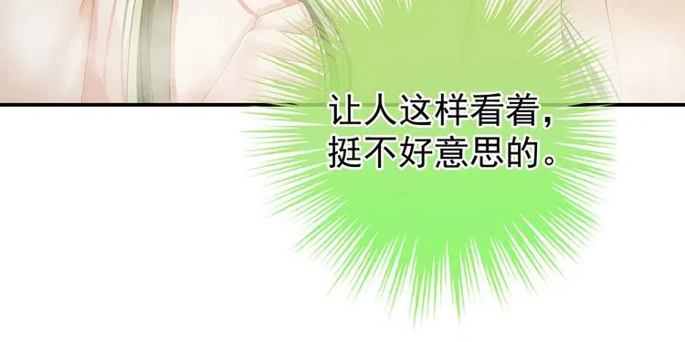 第98话 男人共浴 第10页