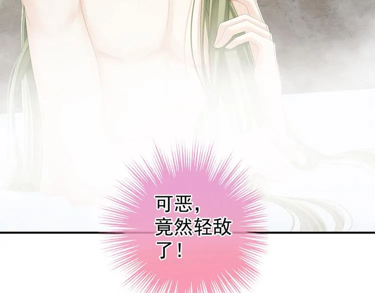 第98话 男人共浴 第18页