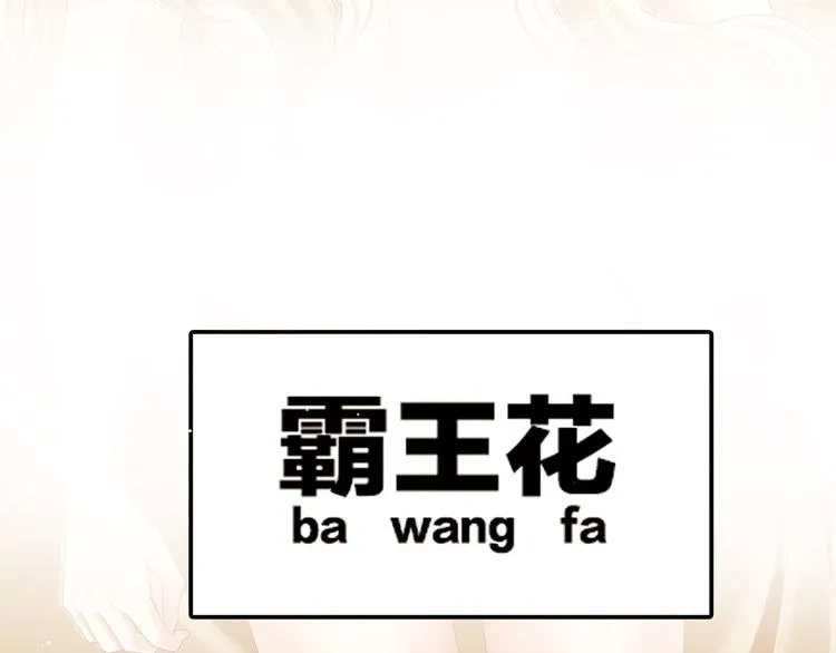第98话 男人共浴 第24页