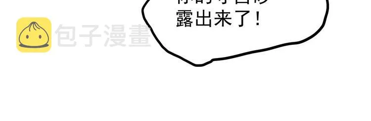 第98话 男人共浴 第28页